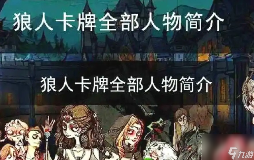 人局狼人最佳配置规则介绍PG麻将胡了2模拟器7