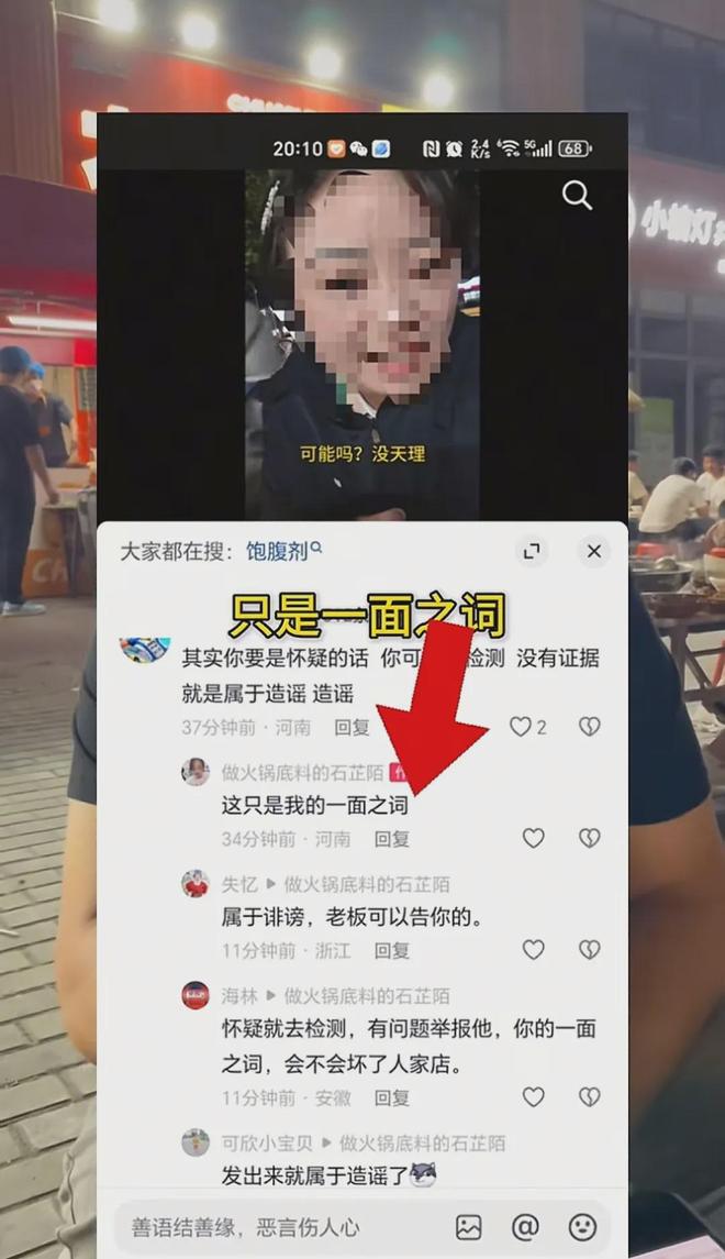 火锅店“使用饱腹剂”！店方：已起诉追究到底！PG电子麻将胡了2模拟器推销底料被拒女子反称(图2)