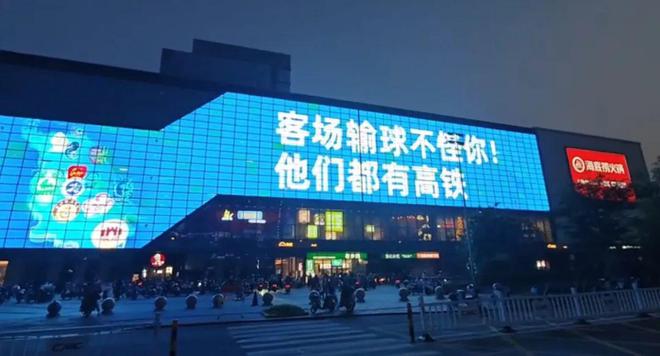 的“苏超”比国足段子还精彩！PG麻将胡了网站入口一夜爆火(图9)