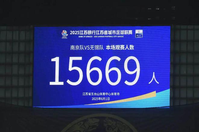 的“苏超”比国足段子还精彩！PG麻将胡了网站入口一夜爆火(图10)