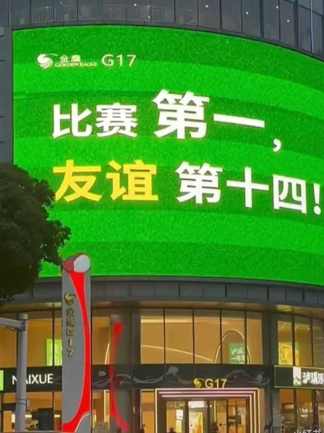 的“苏超”比国足段子还精彩！PG麻将胡了网站入口一夜爆火(图12)