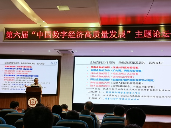高质量发展主题论坛在西南大学举行麻将胡了