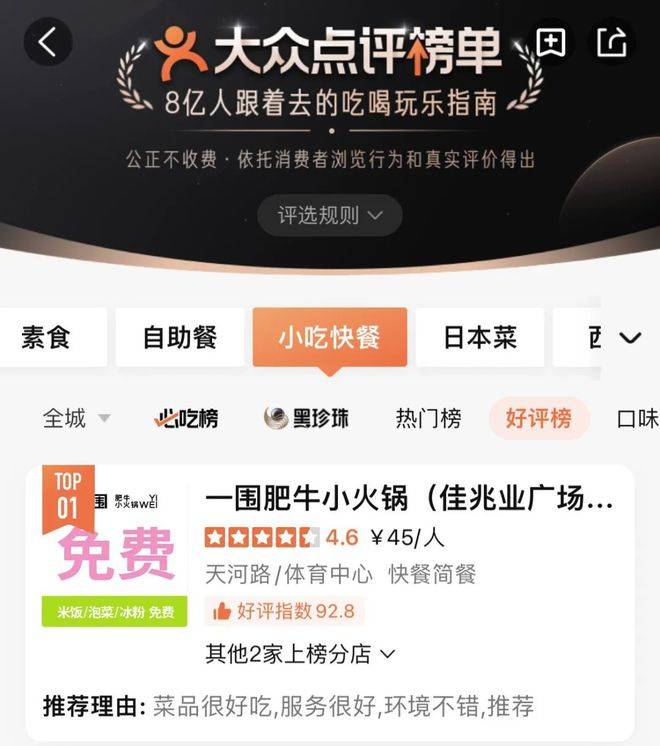 黑马一围肥牛小火锅年开直营门店50家PG麻将胡了2模拟器小火锅赛道跑出(图9)
