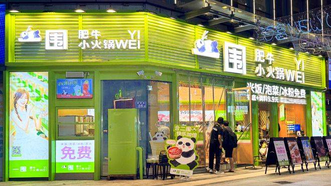 黑马一围肥牛小火锅年开直营门店50家PG麻将胡了2模拟器小火锅赛道跑出(图14)