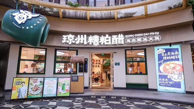 火锅巨头抢着上!海南糟粕醋火了麻将胡了2模拟器年产值破亿、(图2) 火锅巨头抢着上!海南糟粕醋火了麻将胡了2模拟器年产值破亿、(图2)