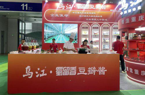 届重庆火锅博览会加速餐饮产业链融合麻将胡了涪陵榨菜携豆瓣酱入驻第十(图4)
