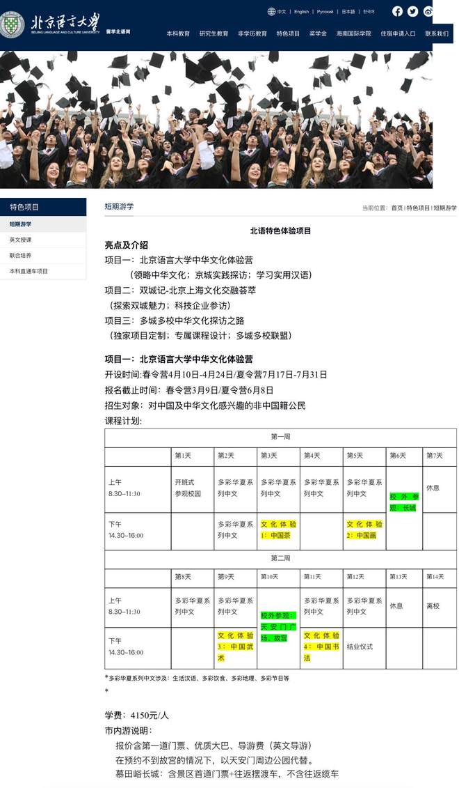 国热潮：如何高效、安全地跨境汇款？PG电子麻将胡了2模拟器暑期游学中(图2)
