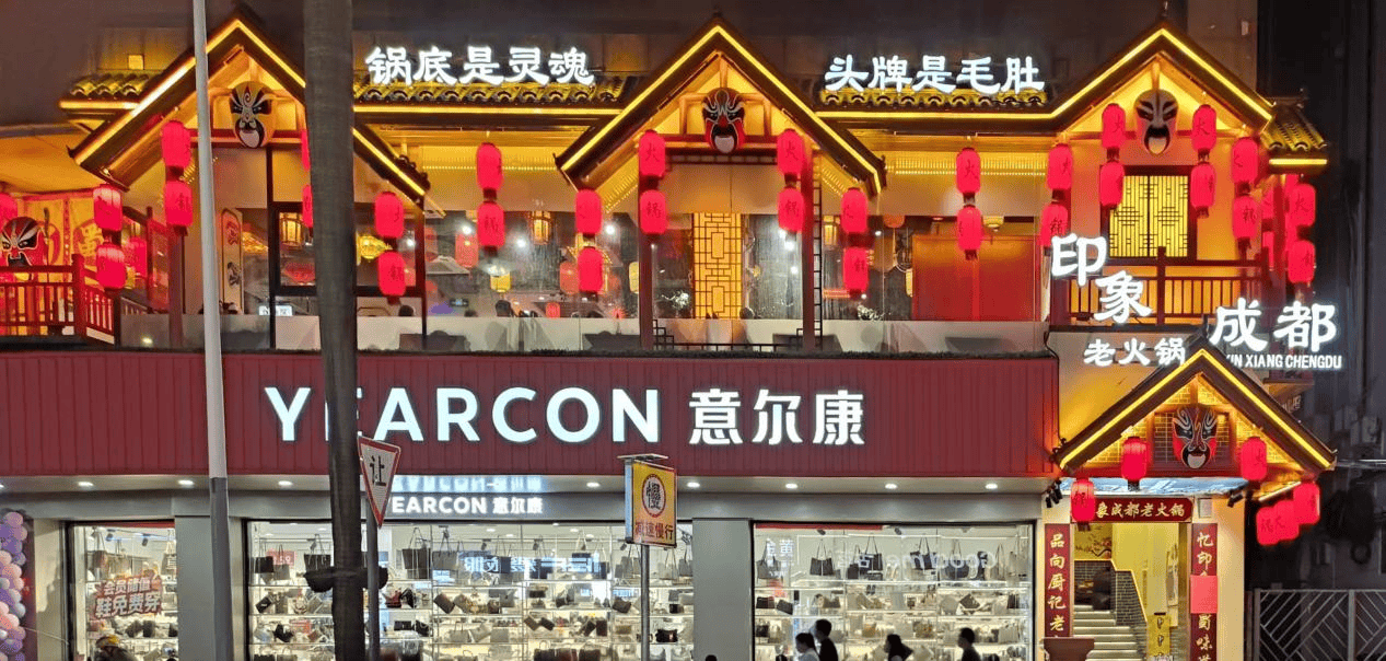 年12月亲测佛山川渝火锅PG麻将胡了试玩2025(图3)